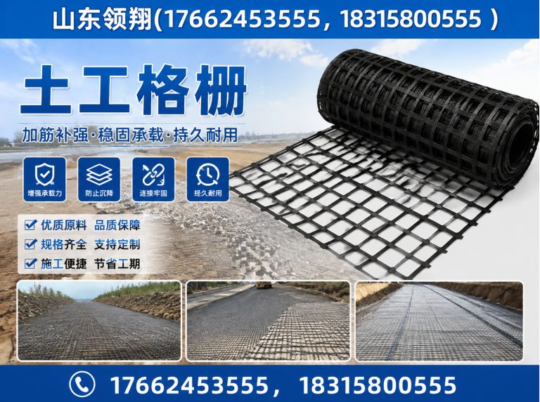 铜川土工材料展示图